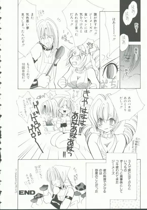 INDEEP Vol.9 淫獣コレクション 48ページ