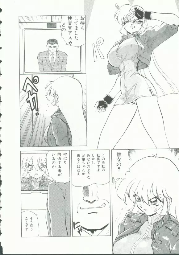 INDEEP Vol.9 淫獣コレクション 6ページ