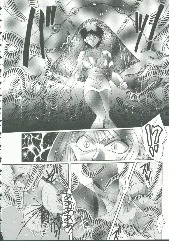 INDEEP Vol.9 淫獣コレクション 64ページ