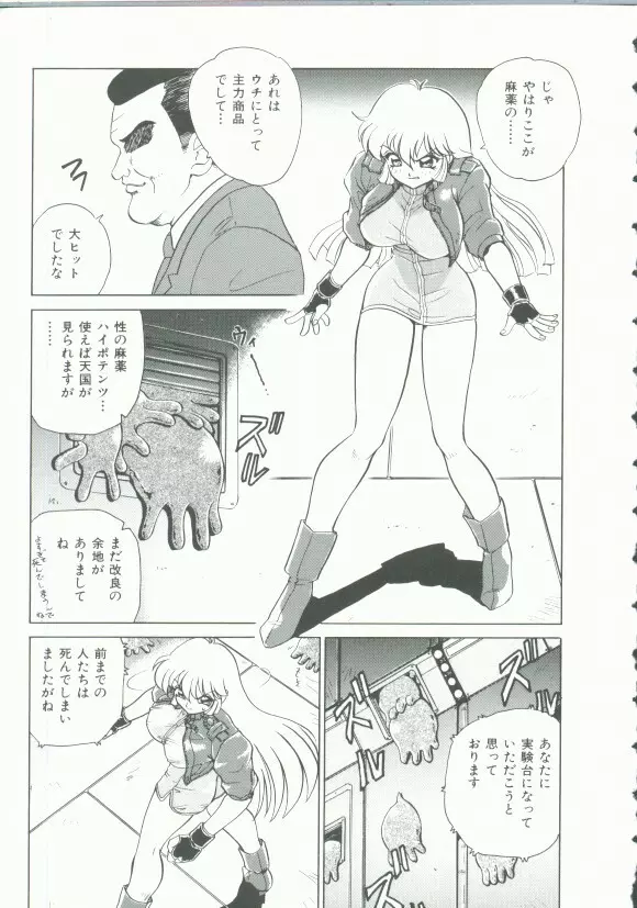 INDEEP Vol.9 淫獣コレクション 7ページ