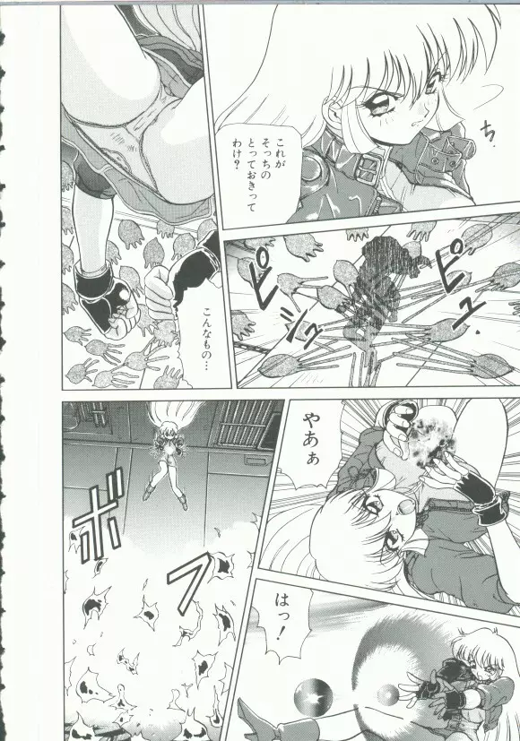 INDEEP Vol.9 淫獣コレクション 8ページ