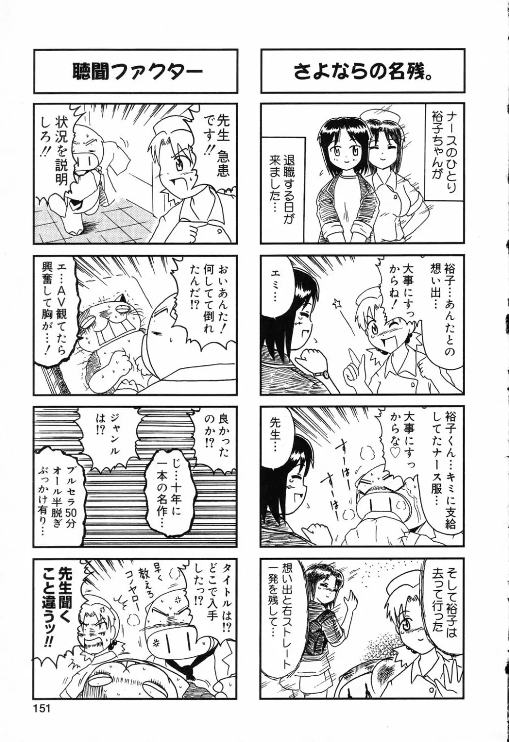 ぴゅあぷちっと Vol.17 お姫様特集 152ページ