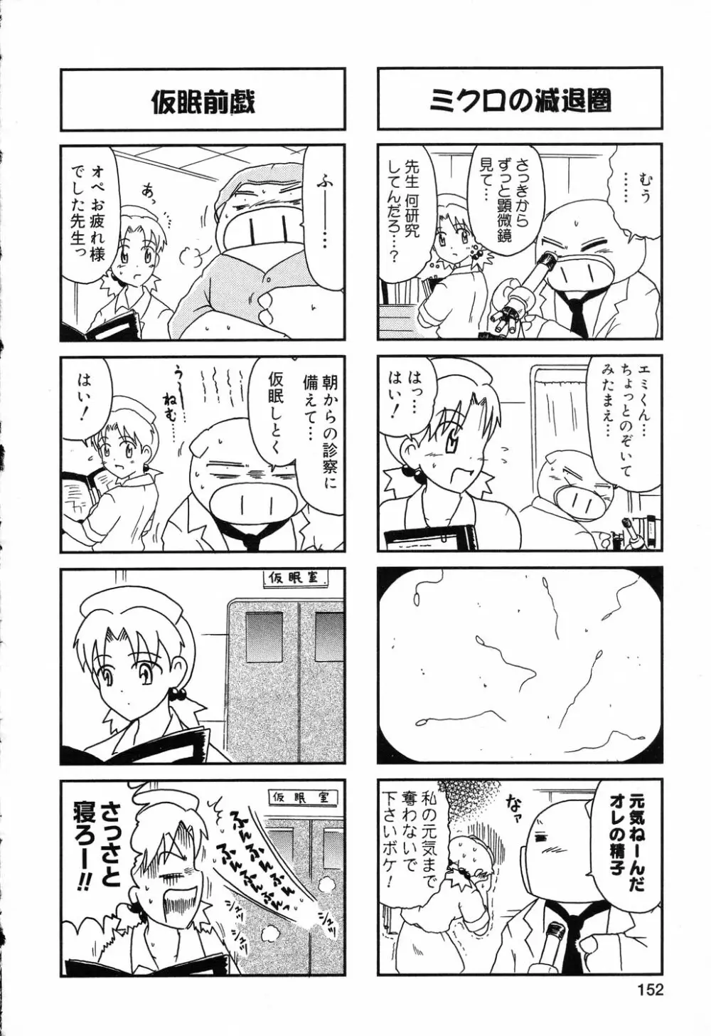 ぴゅあぷちっと Vol.17 お姫様特集 153ページ