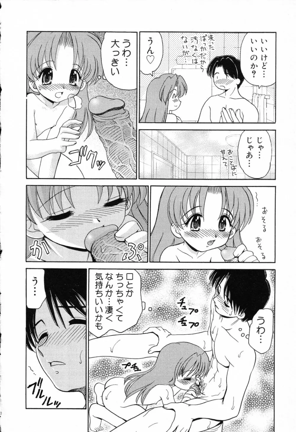 ぴゅあぷちっと Vol.17 お姫様特集 19ページ