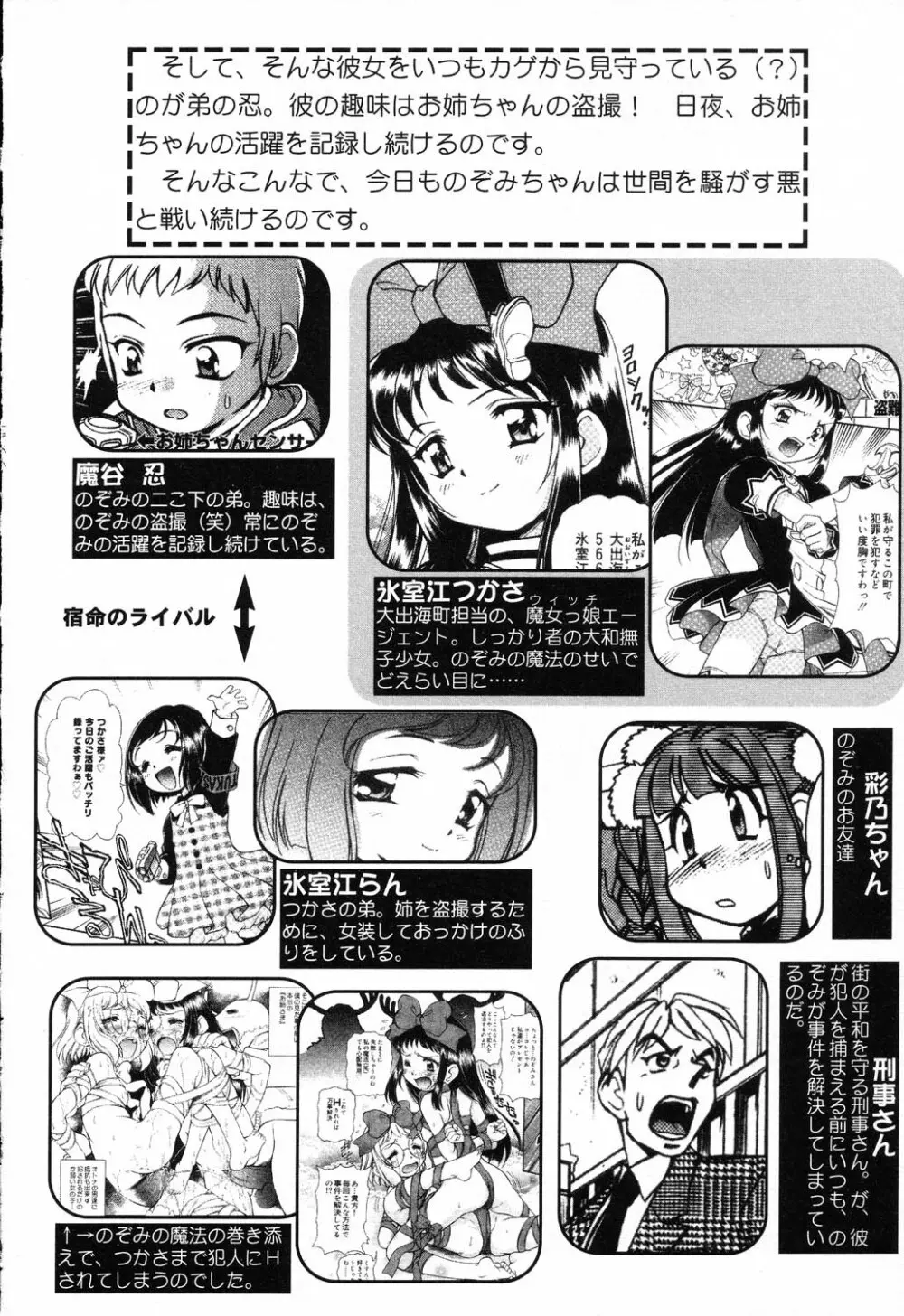 ぴゅあぷちっと Vol.17 お姫様特集 27ページ