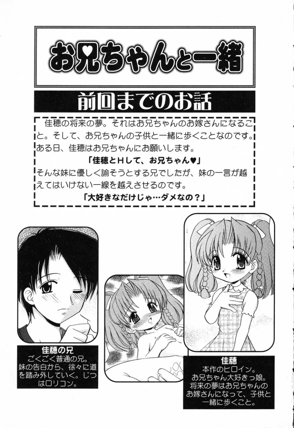 ぴゅあぷちっと Vol.17 お姫様特集 6ページ