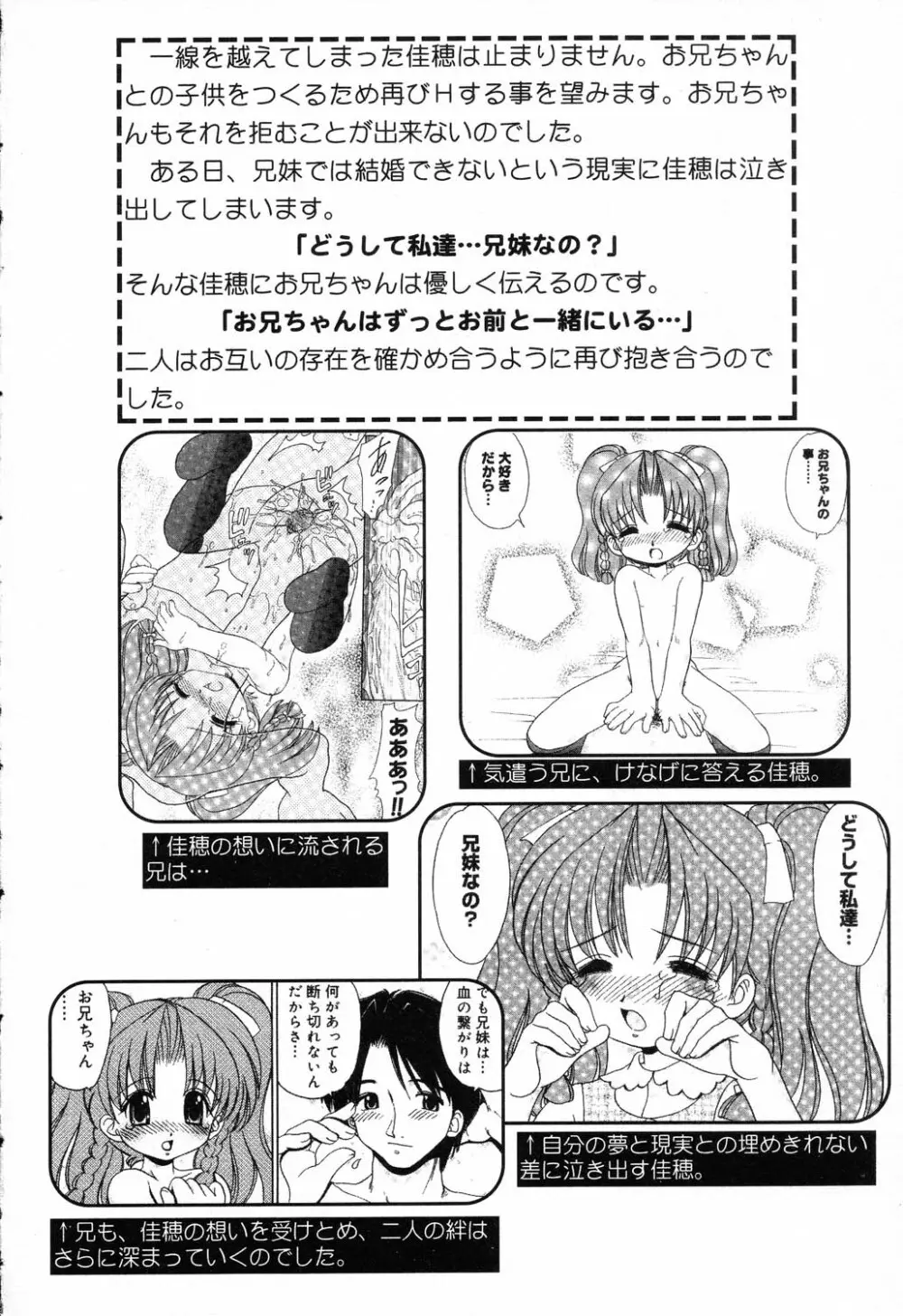 ぴゅあぷちっと Vol.17 お姫様特集 7ページ