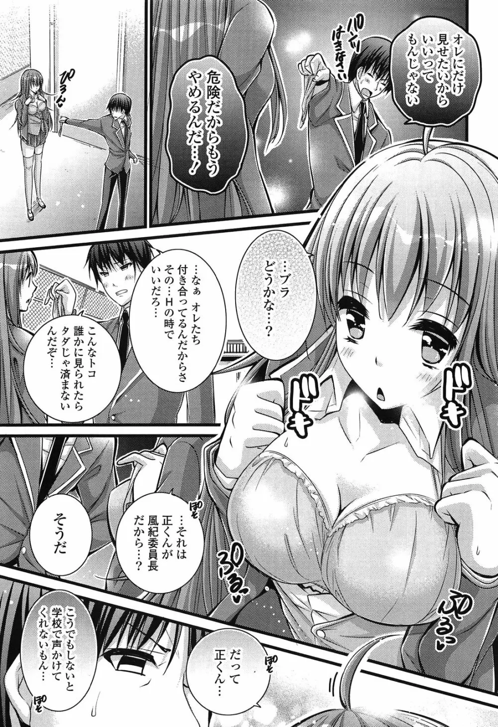 エロマンガラブロマンス 45ページ