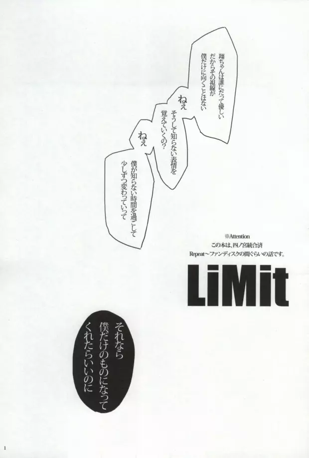 LiMit 2ページ