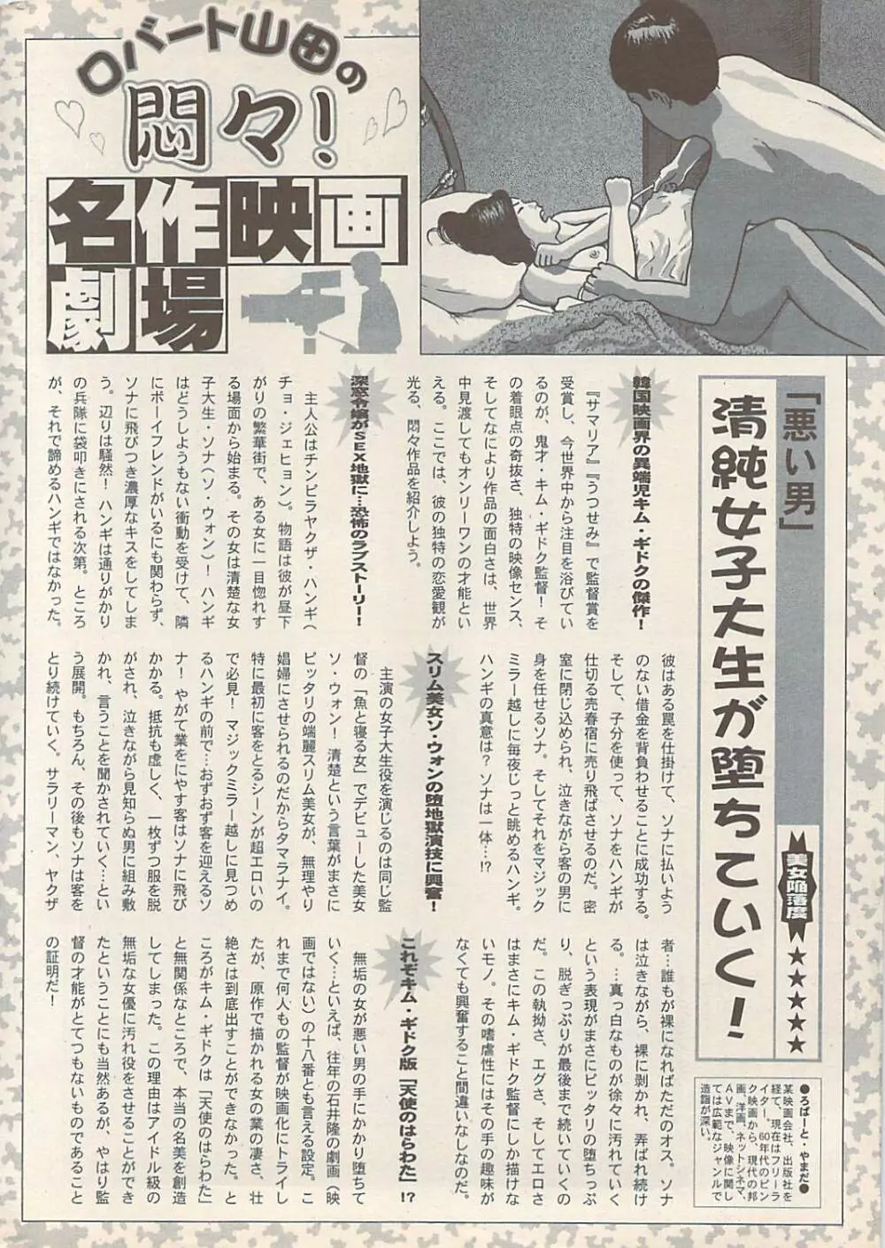 アクションピザッツ 2007年5月号 268ページ