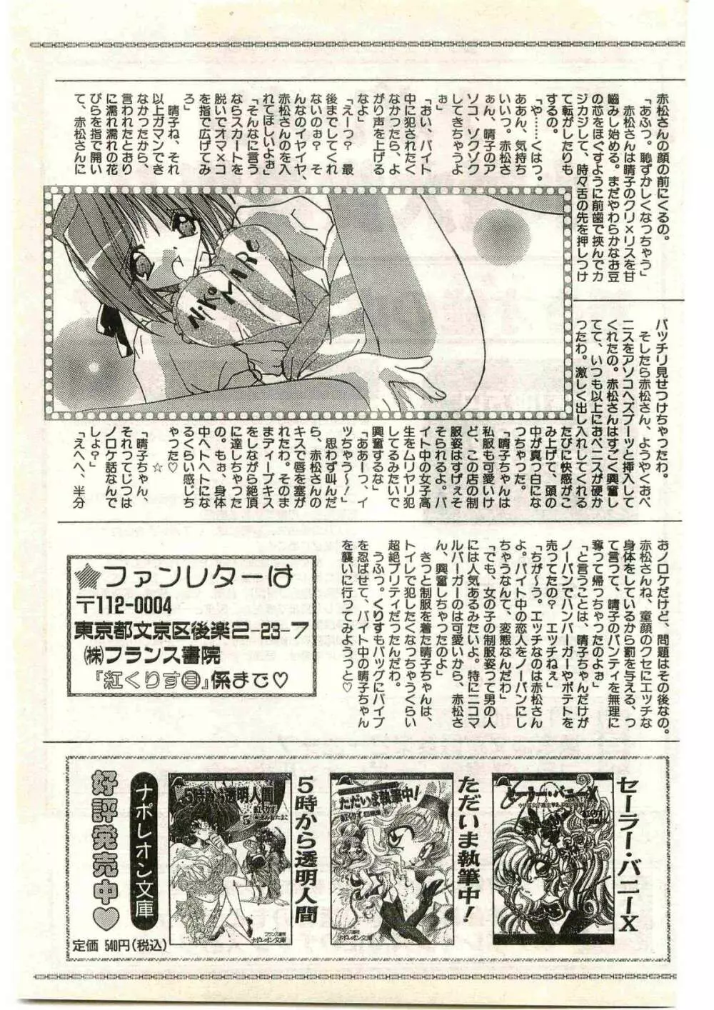 COMIC パピポ外伝 1998年3月号 69ページ