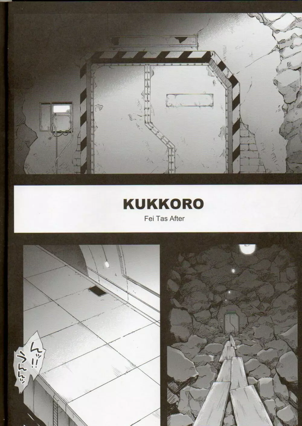 KUKKO RO 6ページ