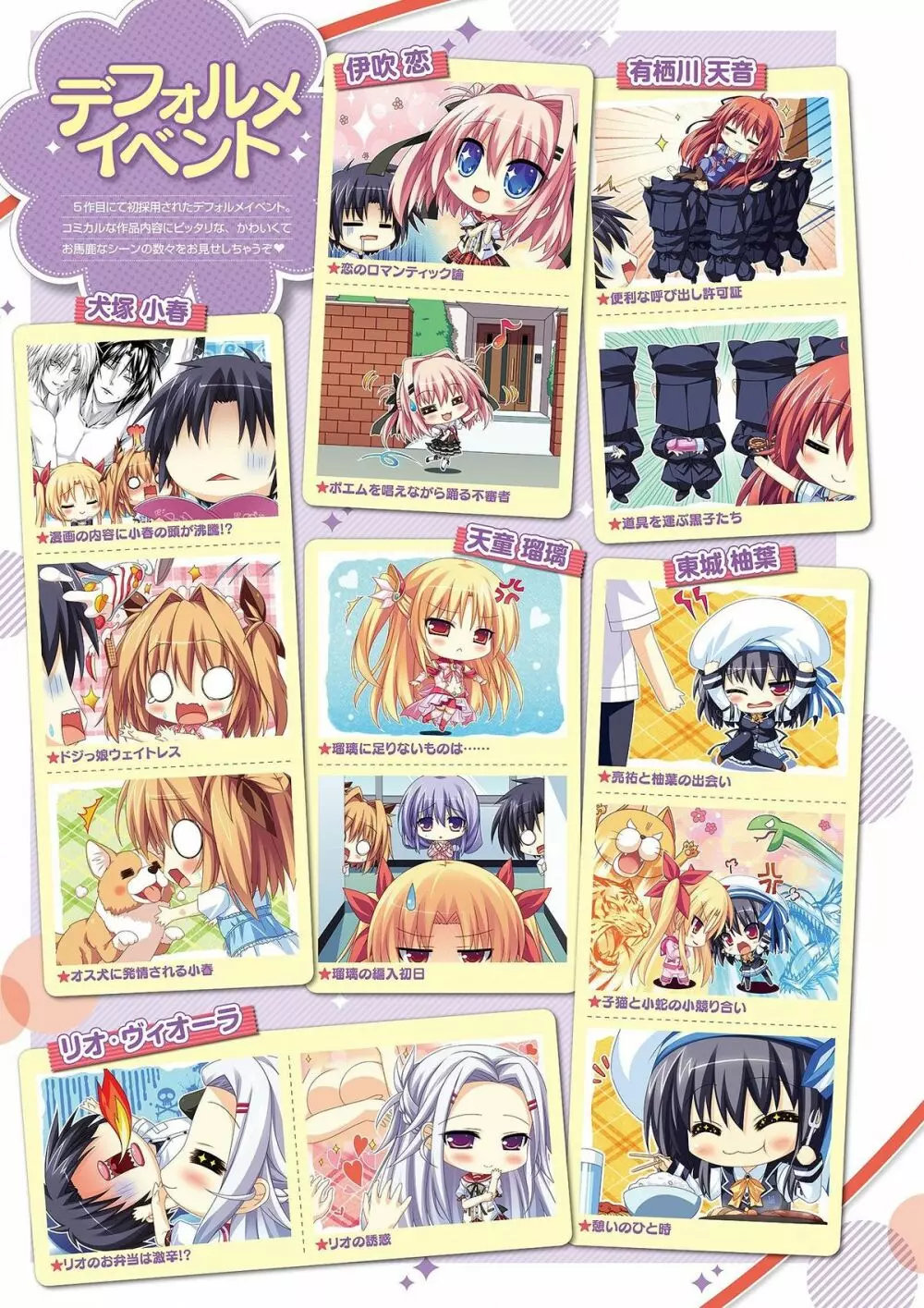ぜったい☆シリーズ ビジュアル全集 253ページ