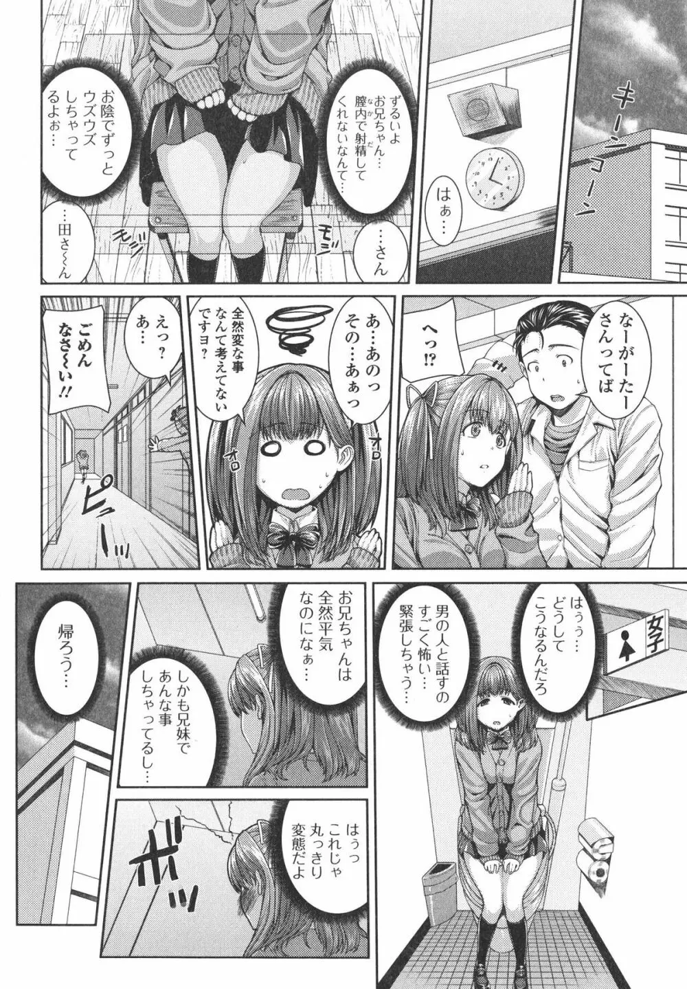 淫汁姉妹 43ページ