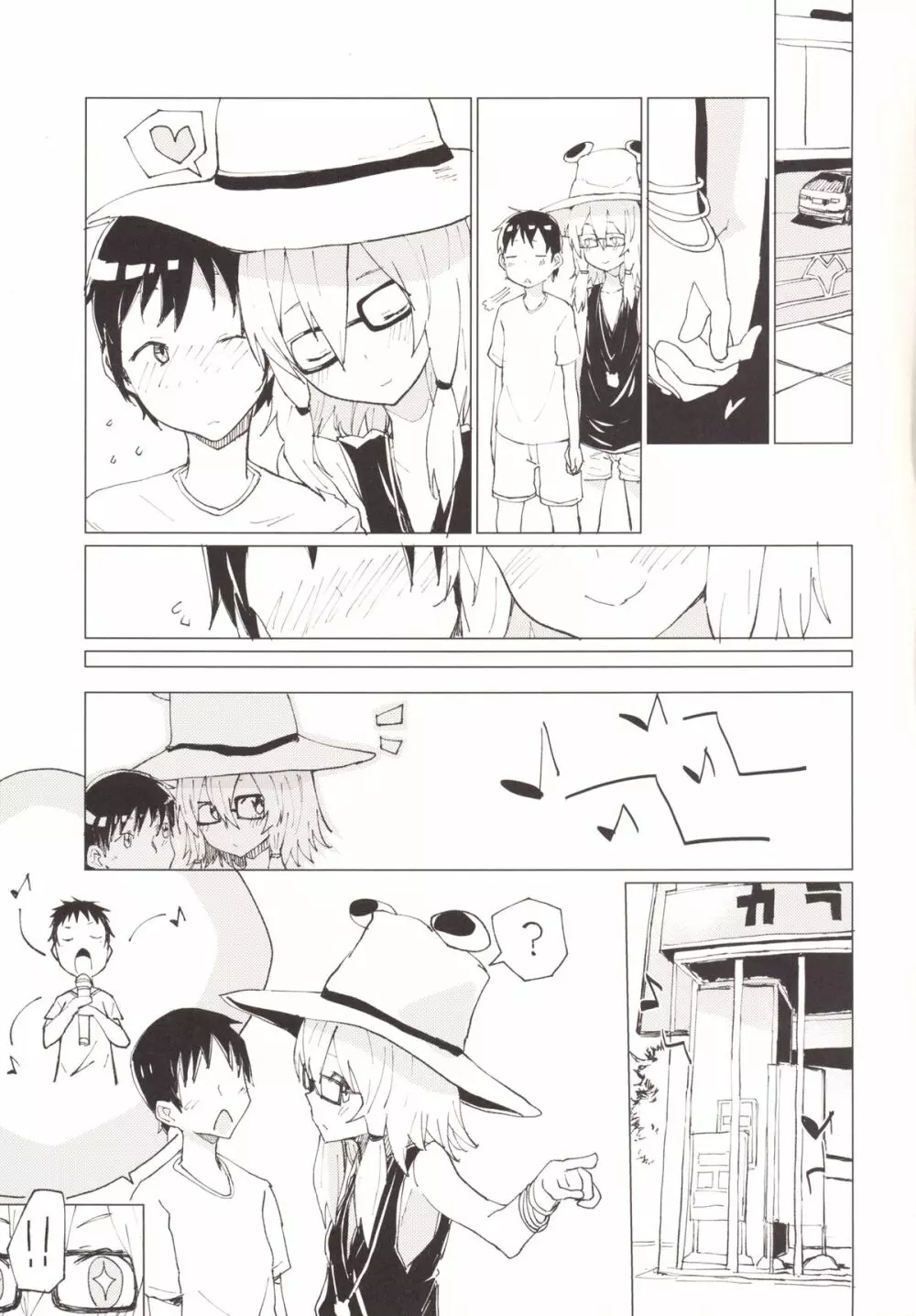 すわガール ～すわショタ3～ 16ページ