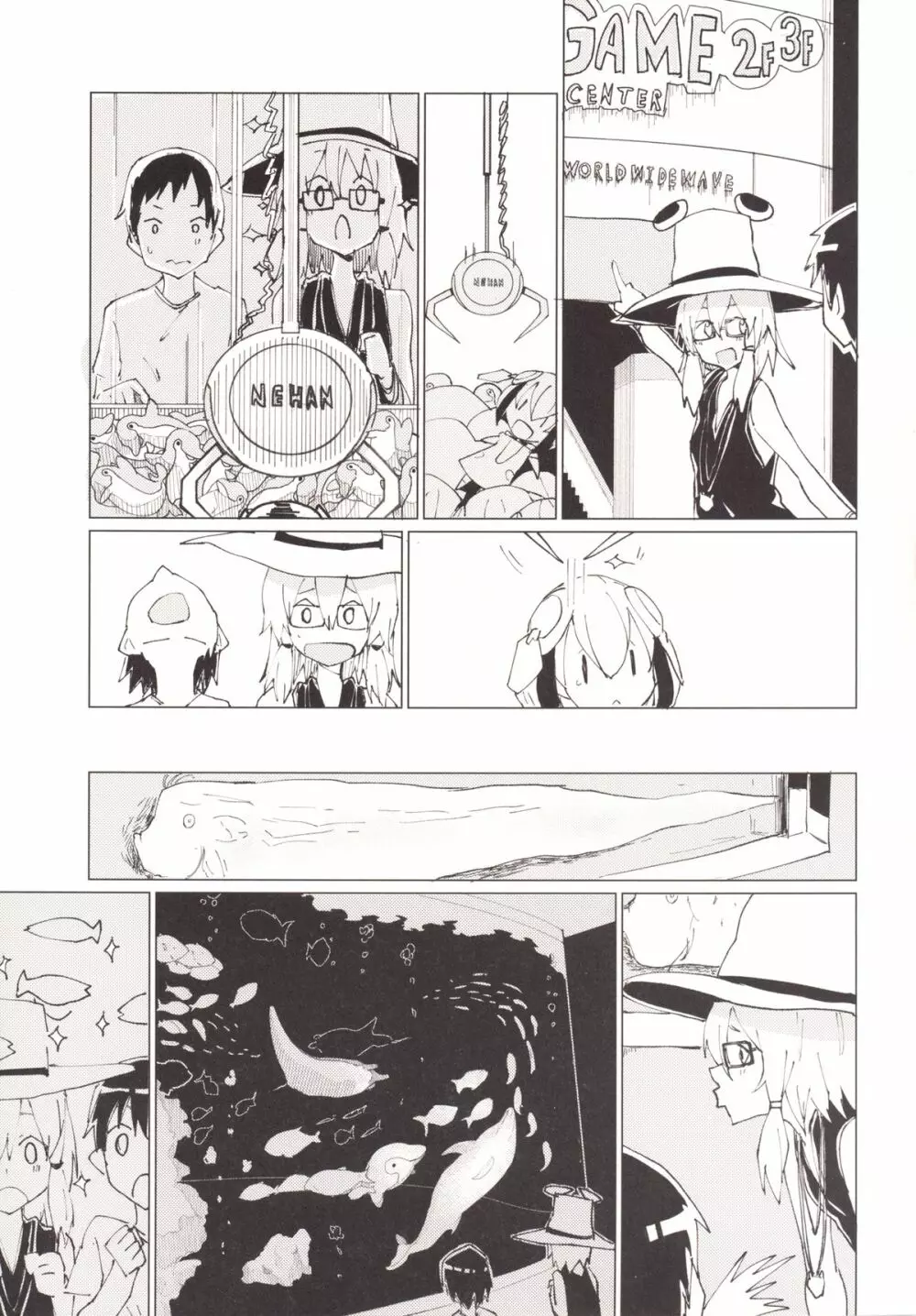 すわガール ～すわショタ3～ 8ページ