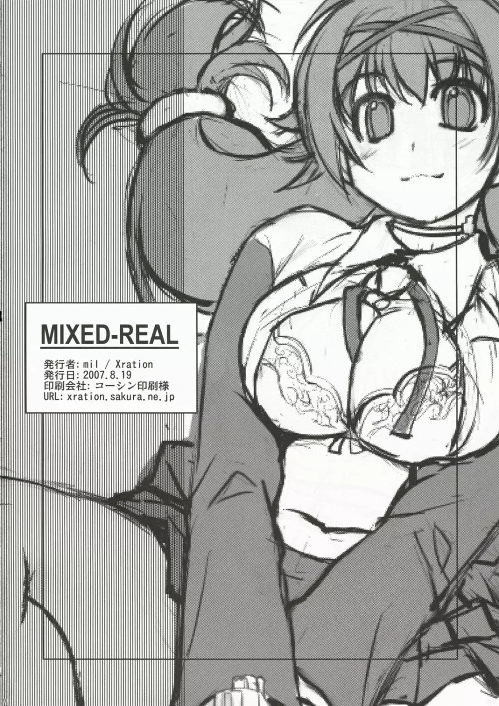 MIXED-REAL 25ページ