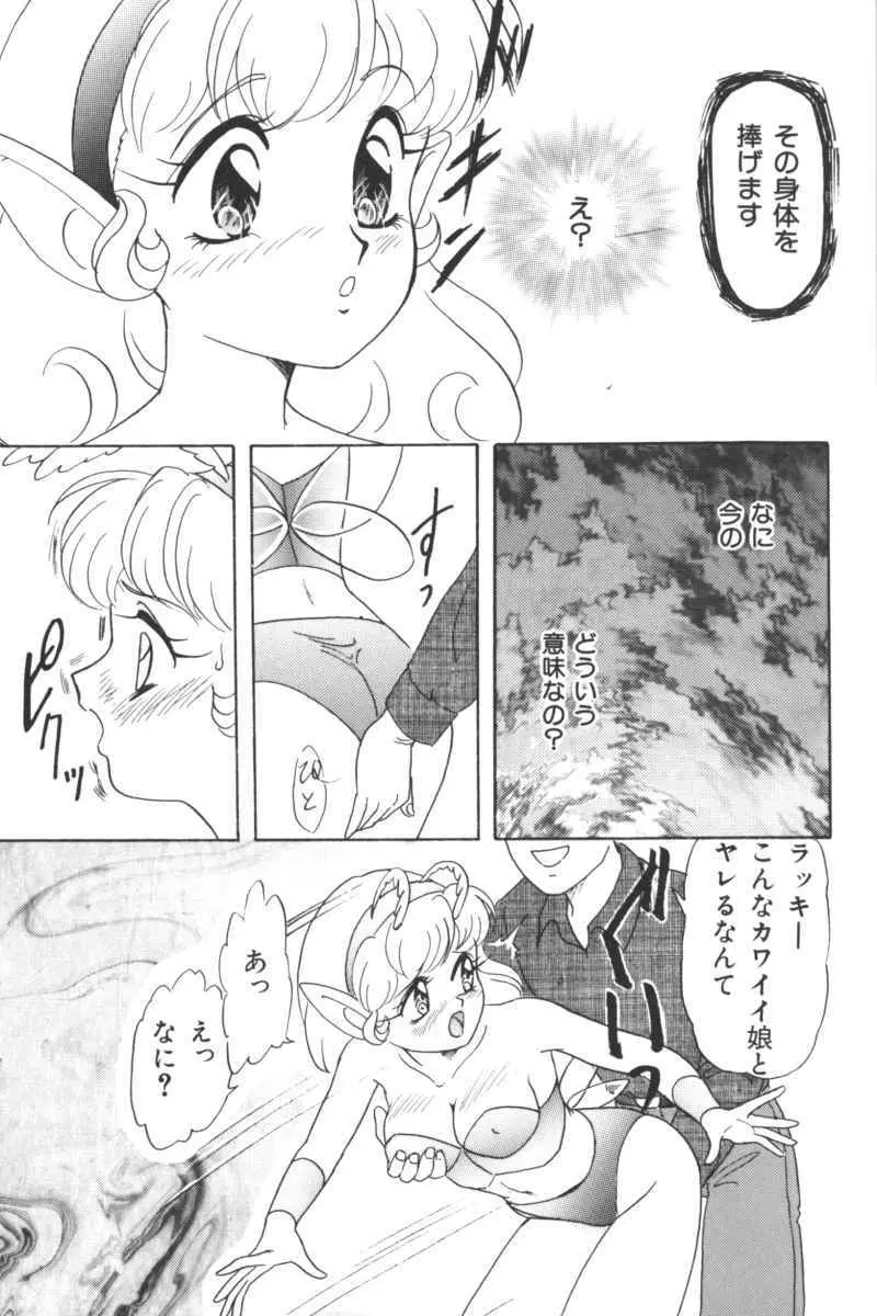 いんぷっと Vol.3 テーマパーク編 79ページ