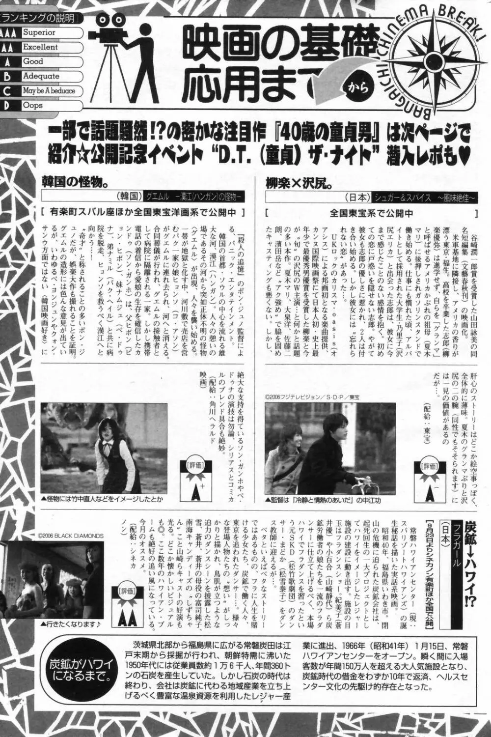 漫画ばんがいち 2006年11月号 179ページ