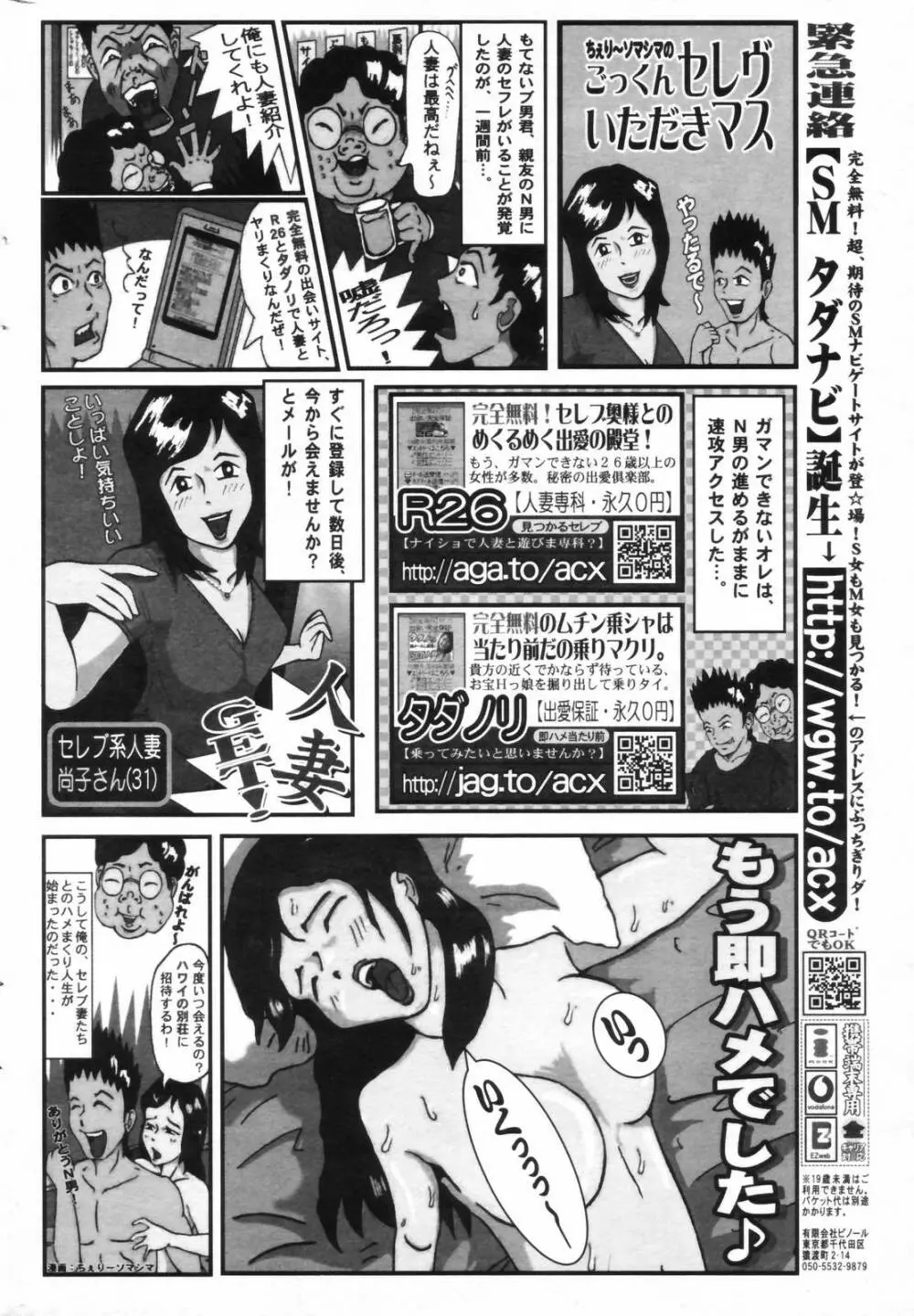 漫画ばんがいち 2006年11月号 246ページ