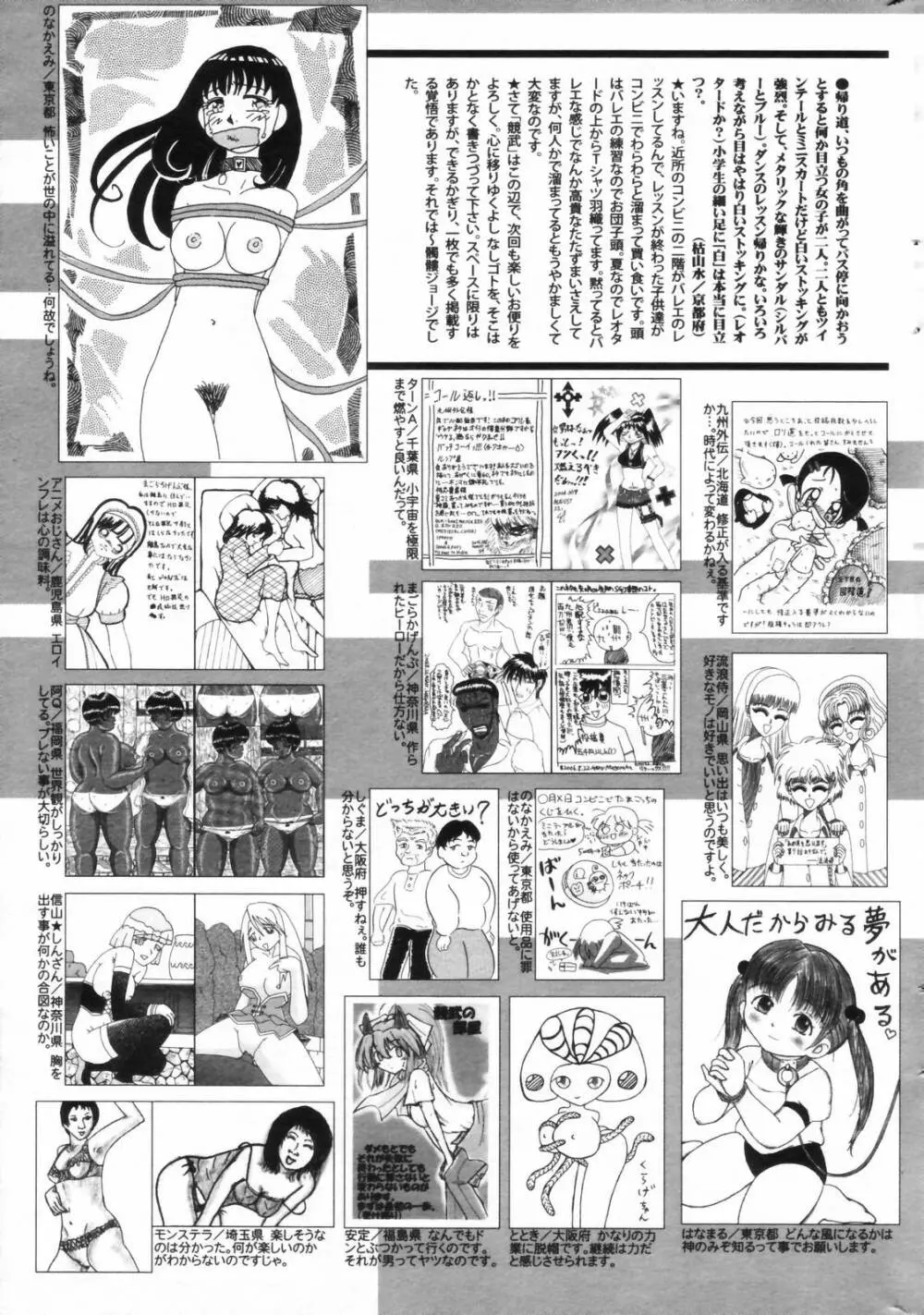 漫画ばんがいち 2006年11月号 257ページ