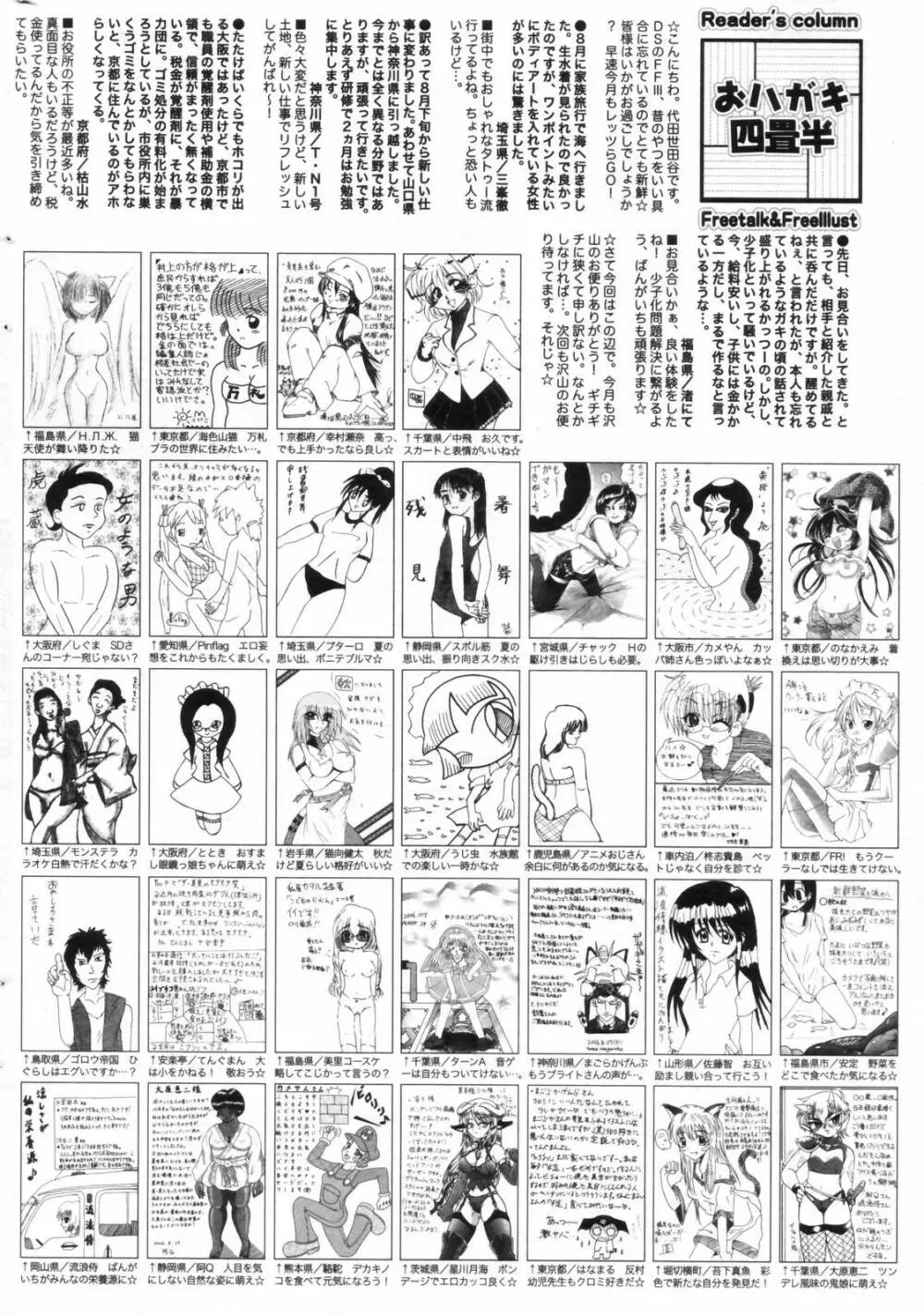 漫画ばんがいち 2006年11月号 260ページ