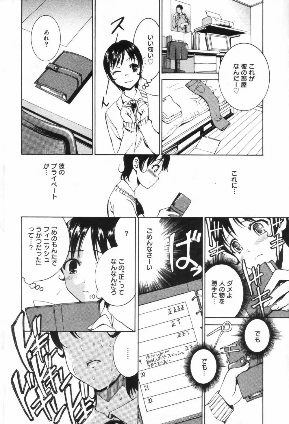 漫画ばんがいち 2006年11月号 60ページ