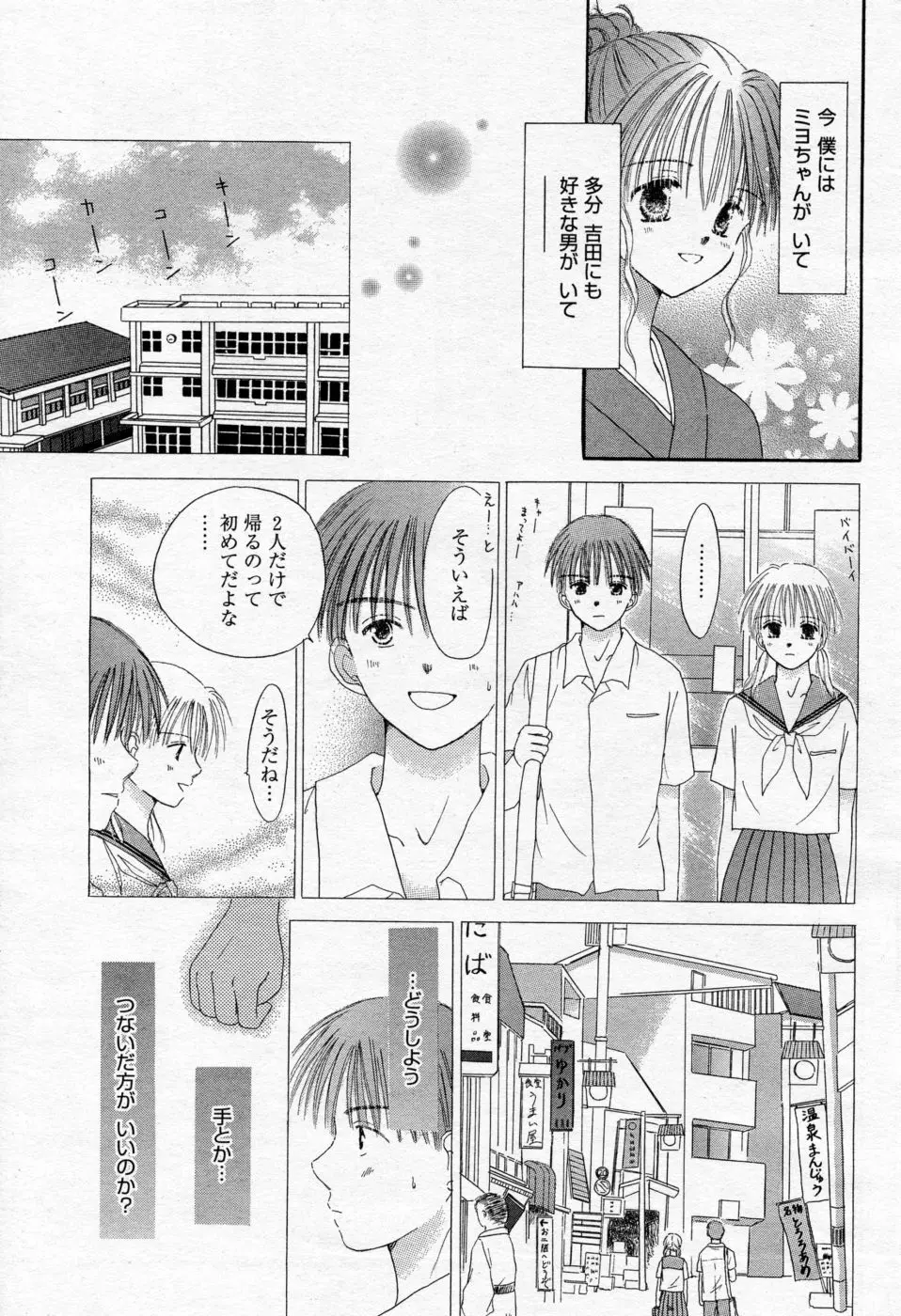 漫画ばんがいち 2005年09月号 VOL.178 182ページ