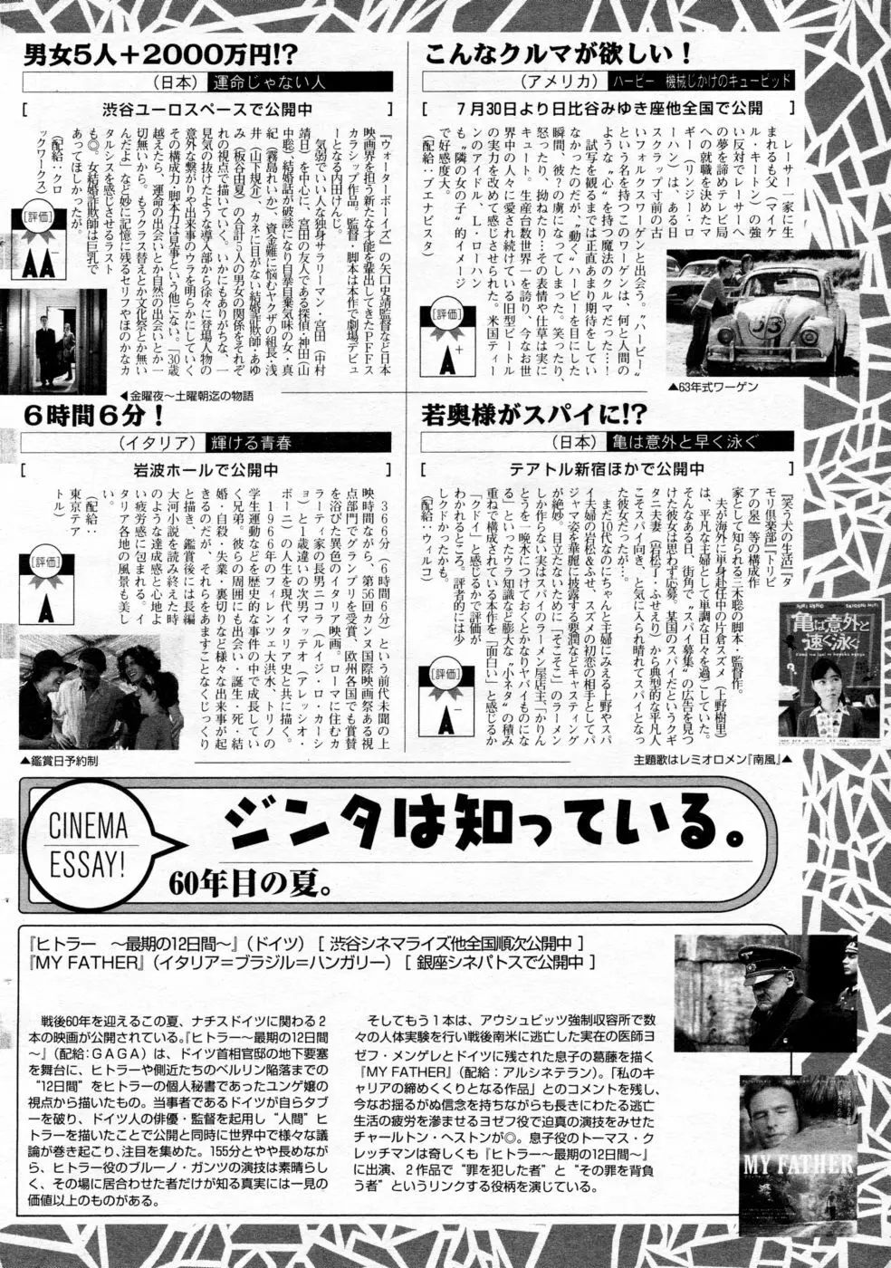 漫画ばんがいち 2005年09月号 VOL.178 55ページ