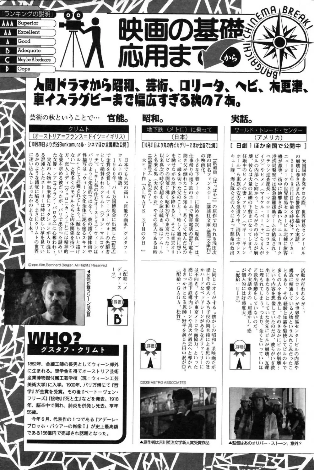 漫画ばんがいち 2006年12月号 VOL.201 189ページ
