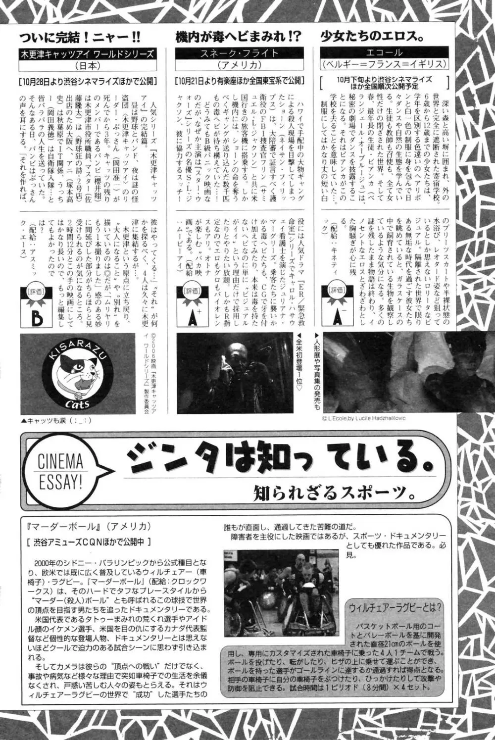 漫画ばんがいち 2006年12月号 VOL.201 190ページ
