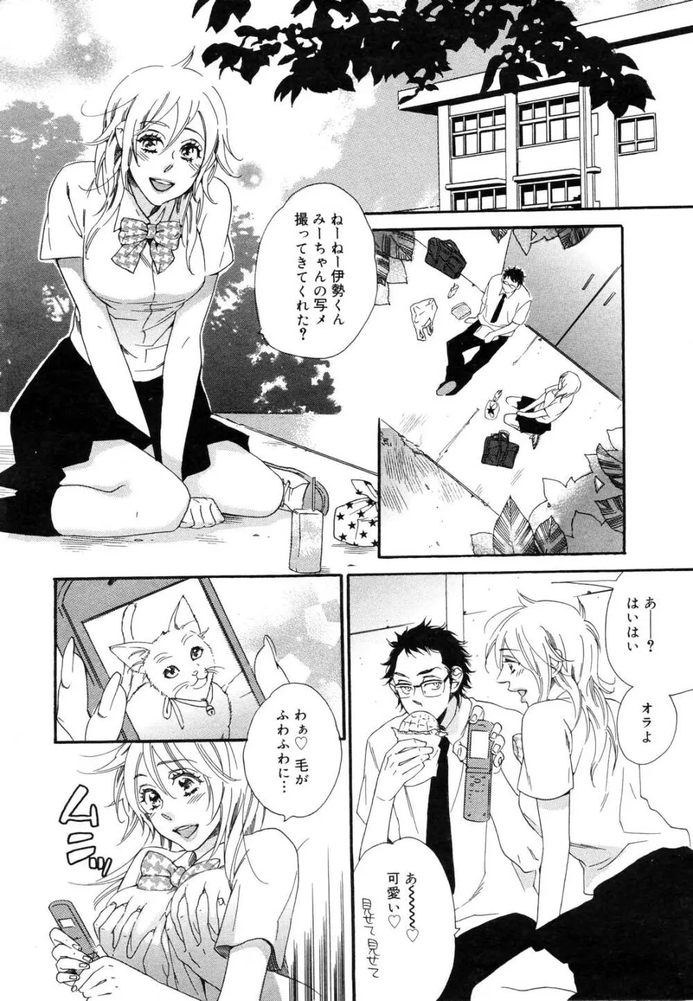 漫画ばんがいち 2006年12月号 VOL.201 22ページ