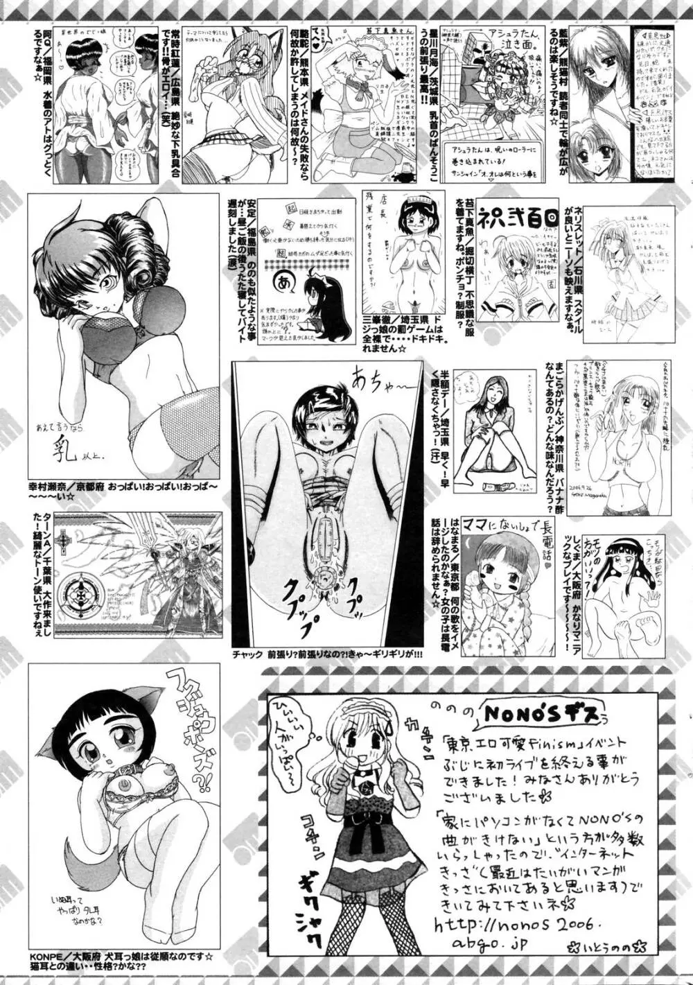 漫画ばんがいち 2006年12月号 VOL.201 259ページ