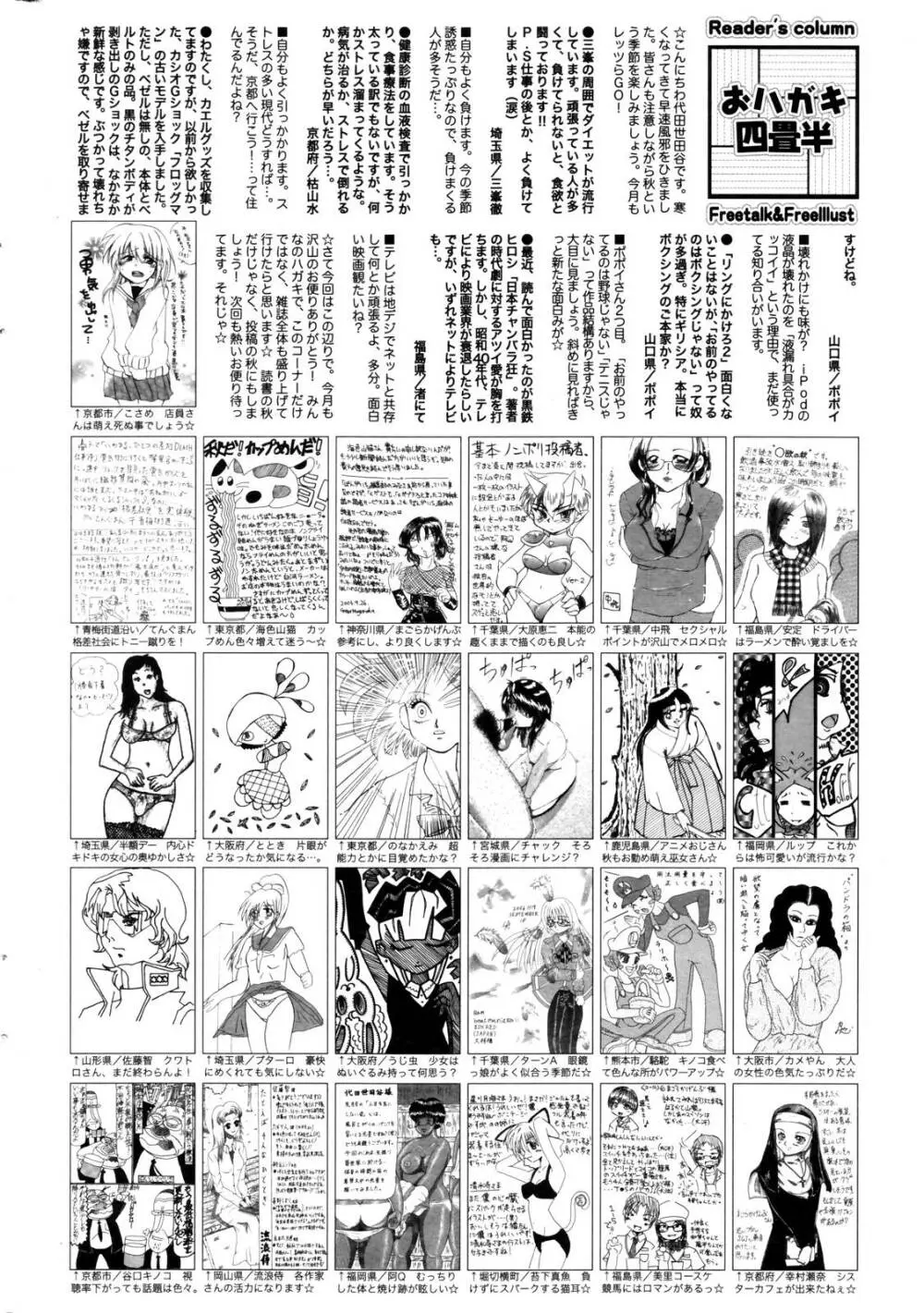 漫画ばんがいち 2006年12月号 VOL.201 260ページ