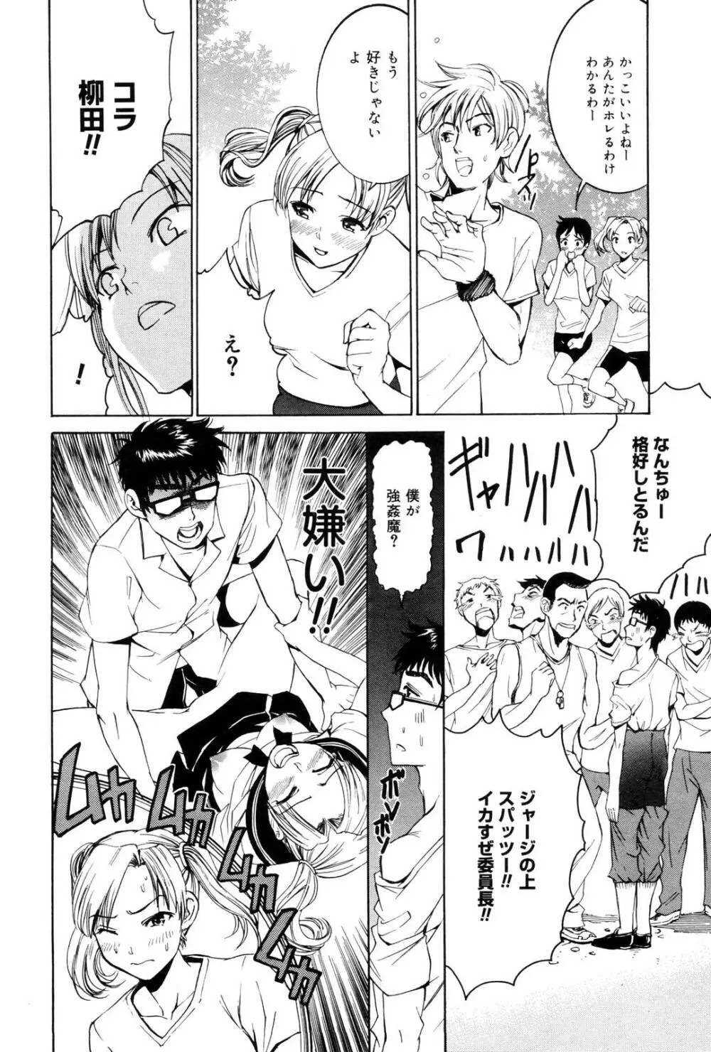 漫画ばんがいち 2006年12月号 VOL.201 58ページ