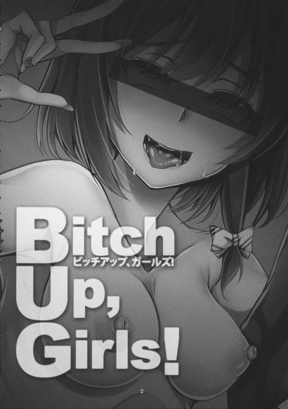 Bitch Up, Girls! 3ページ