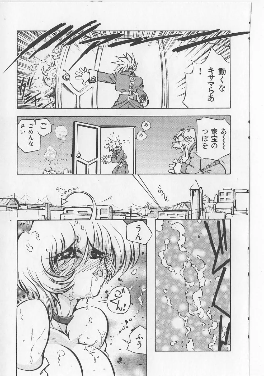 すきすきキャンディラブ!! 138ページ