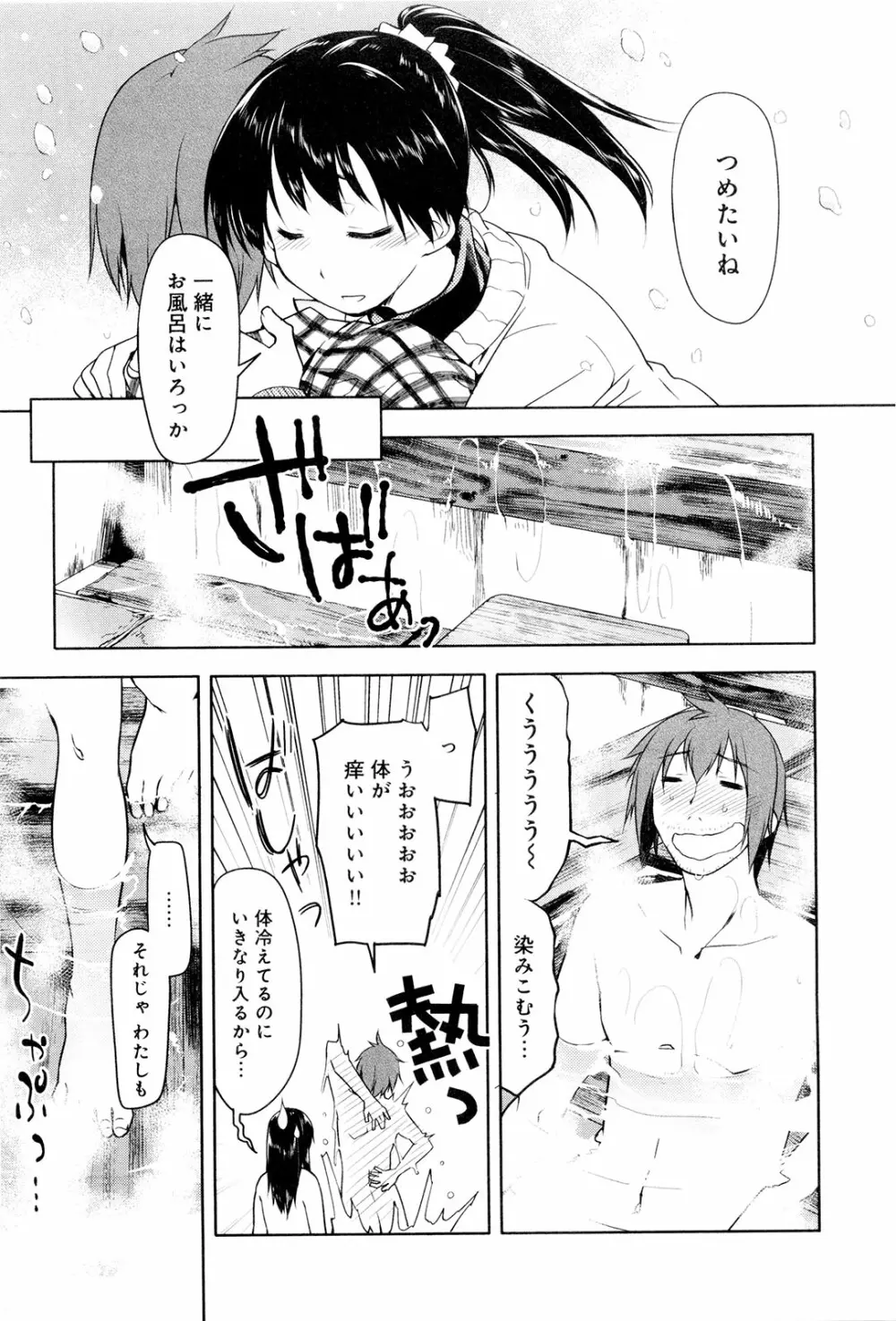 こいのことば 158ページ