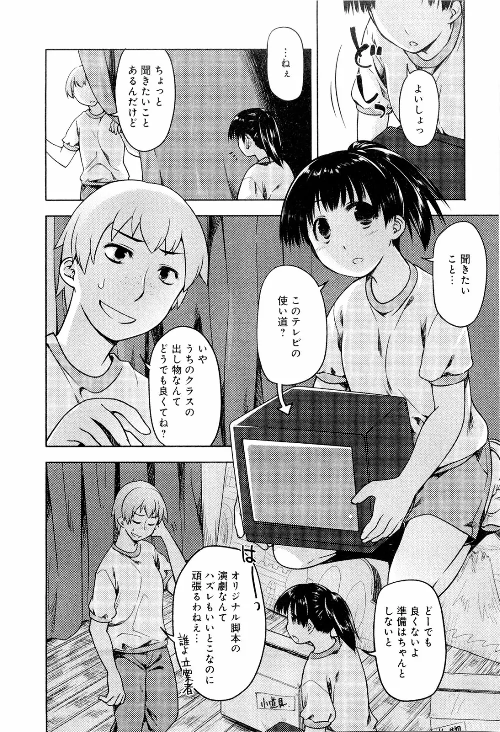 こいのことば 57ページ