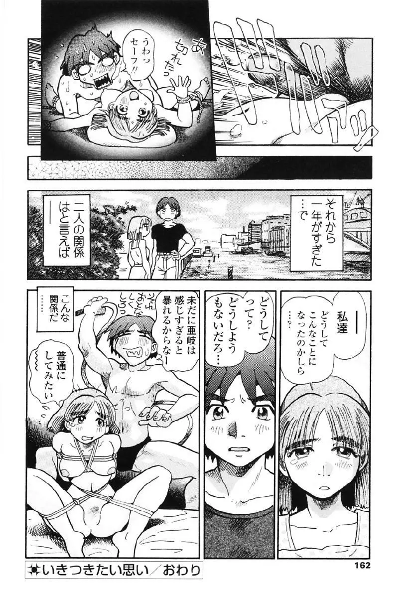 タヌプリちゃん 第1巻 165ページ