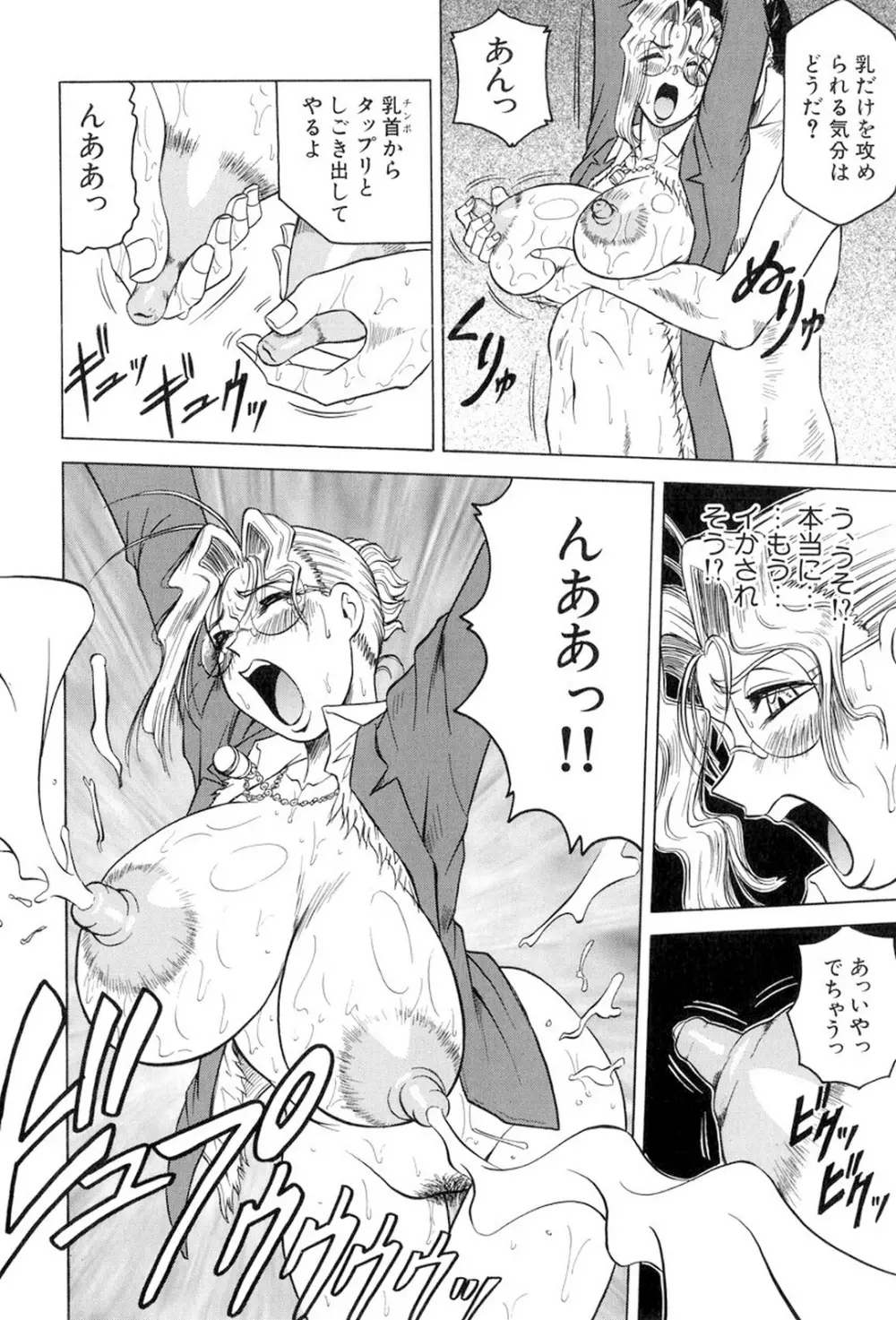 女神探偵～VINUS FILE～ 117ページ