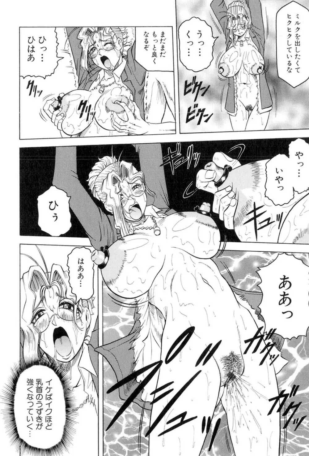 女神探偵～VINUS FILE～ 121ページ