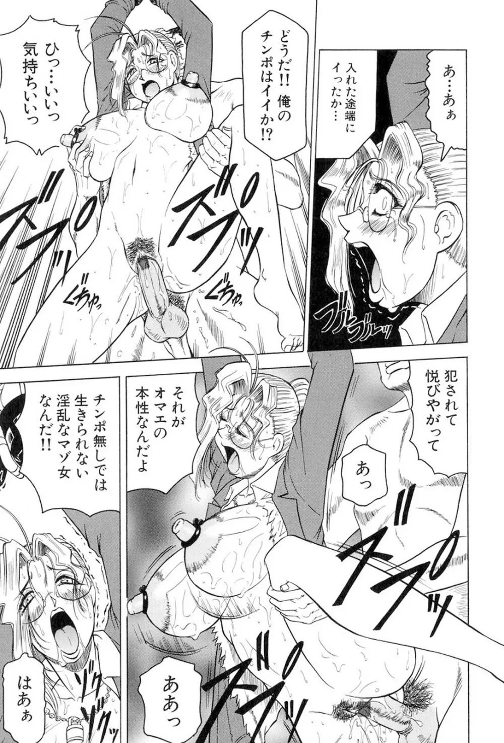 女神探偵～VINUS FILE～ 124ページ
