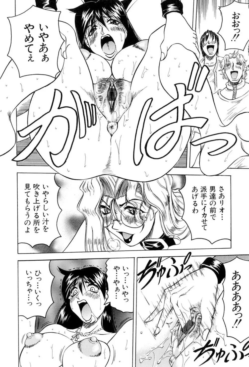 女神探偵～VINUS FILE～ 141ページ