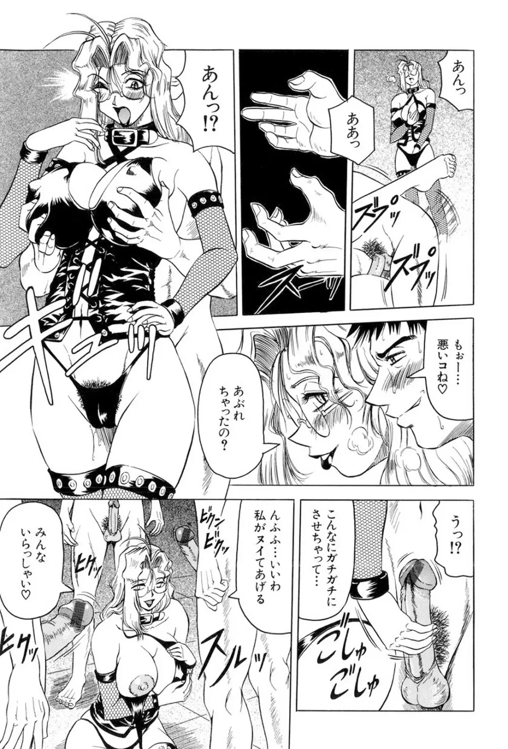 女神探偵～VINUS FILE～ 146ページ