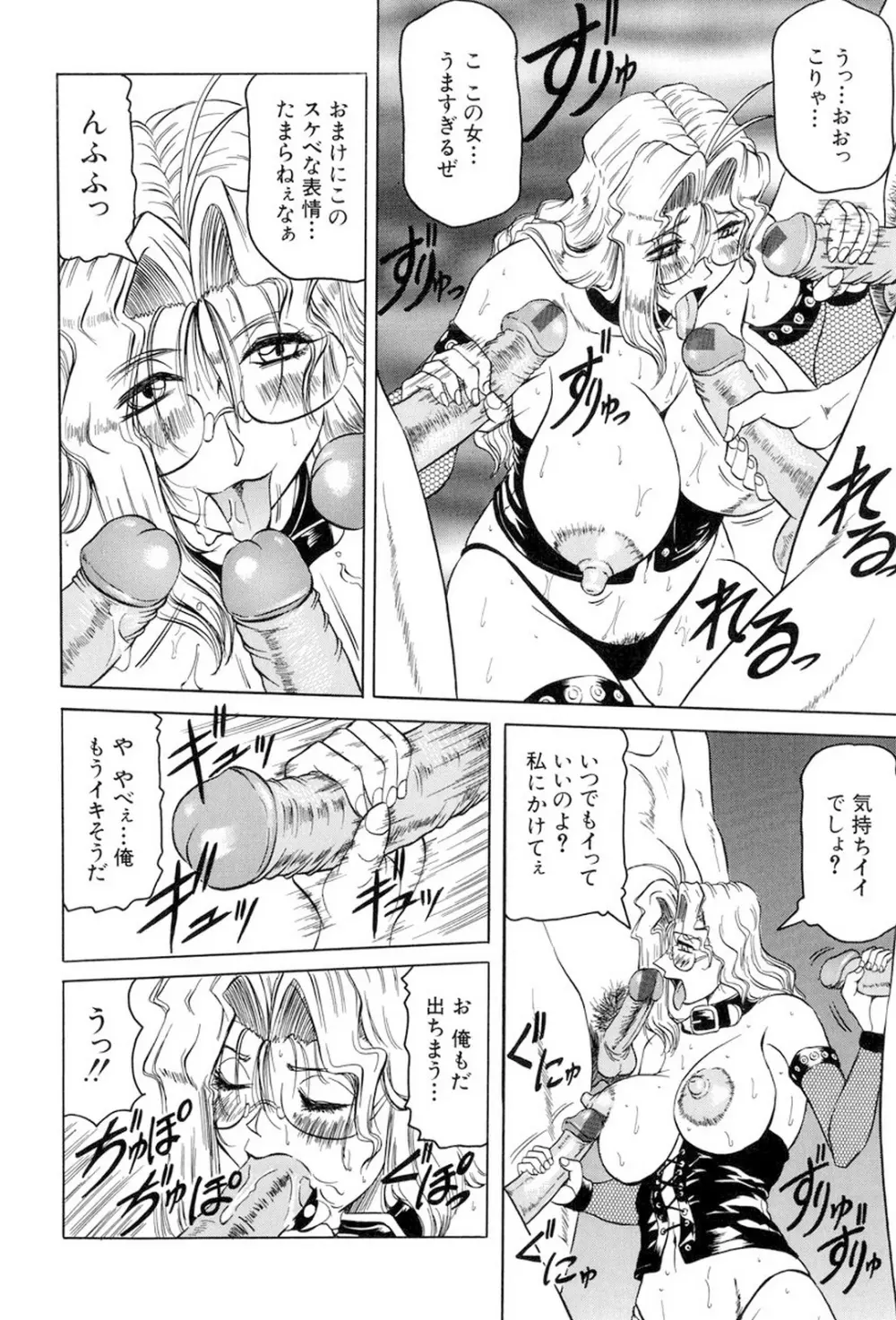 女神探偵～VINUS FILE～ 147ページ