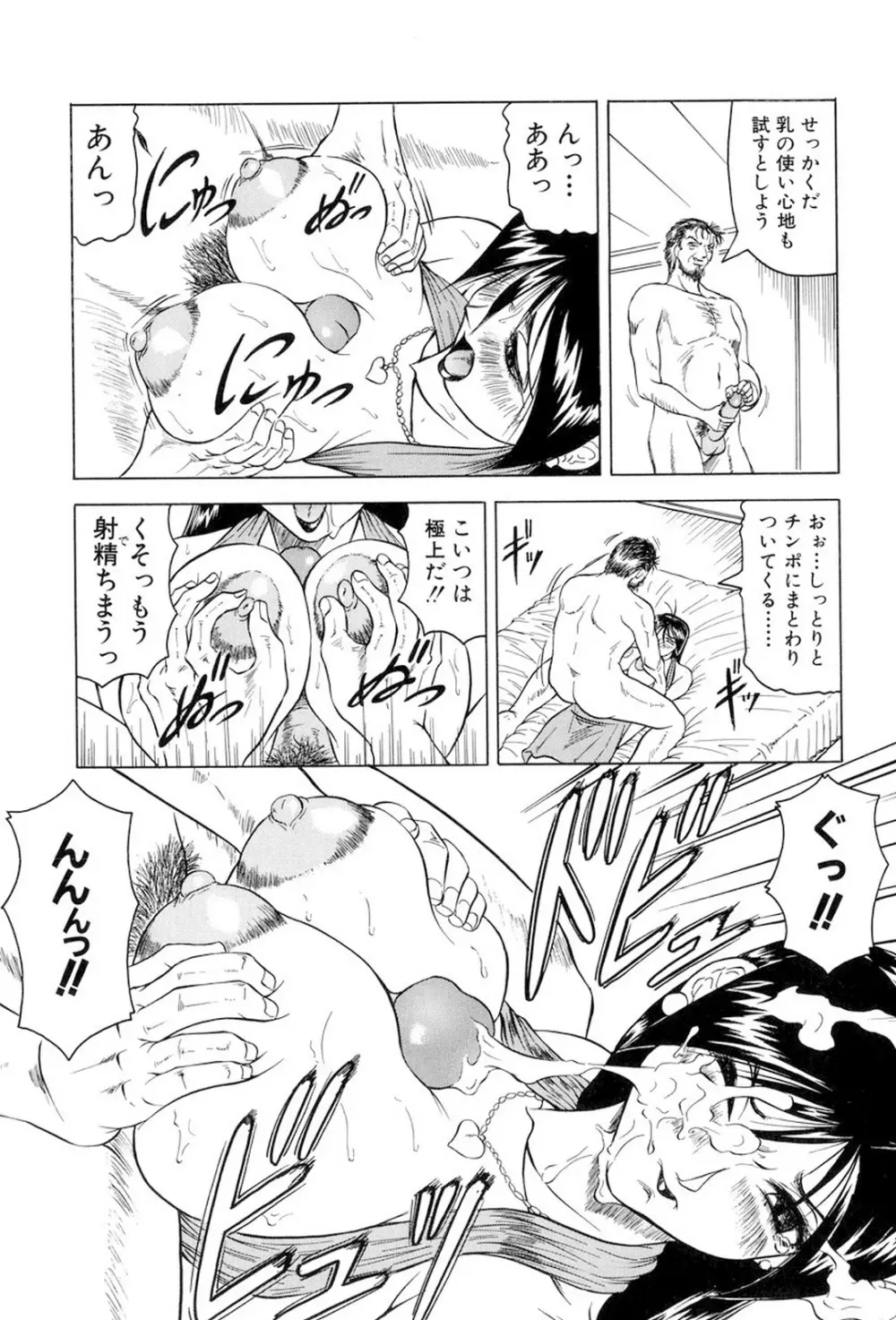 女神探偵～VINUS FILE～ 16ページ