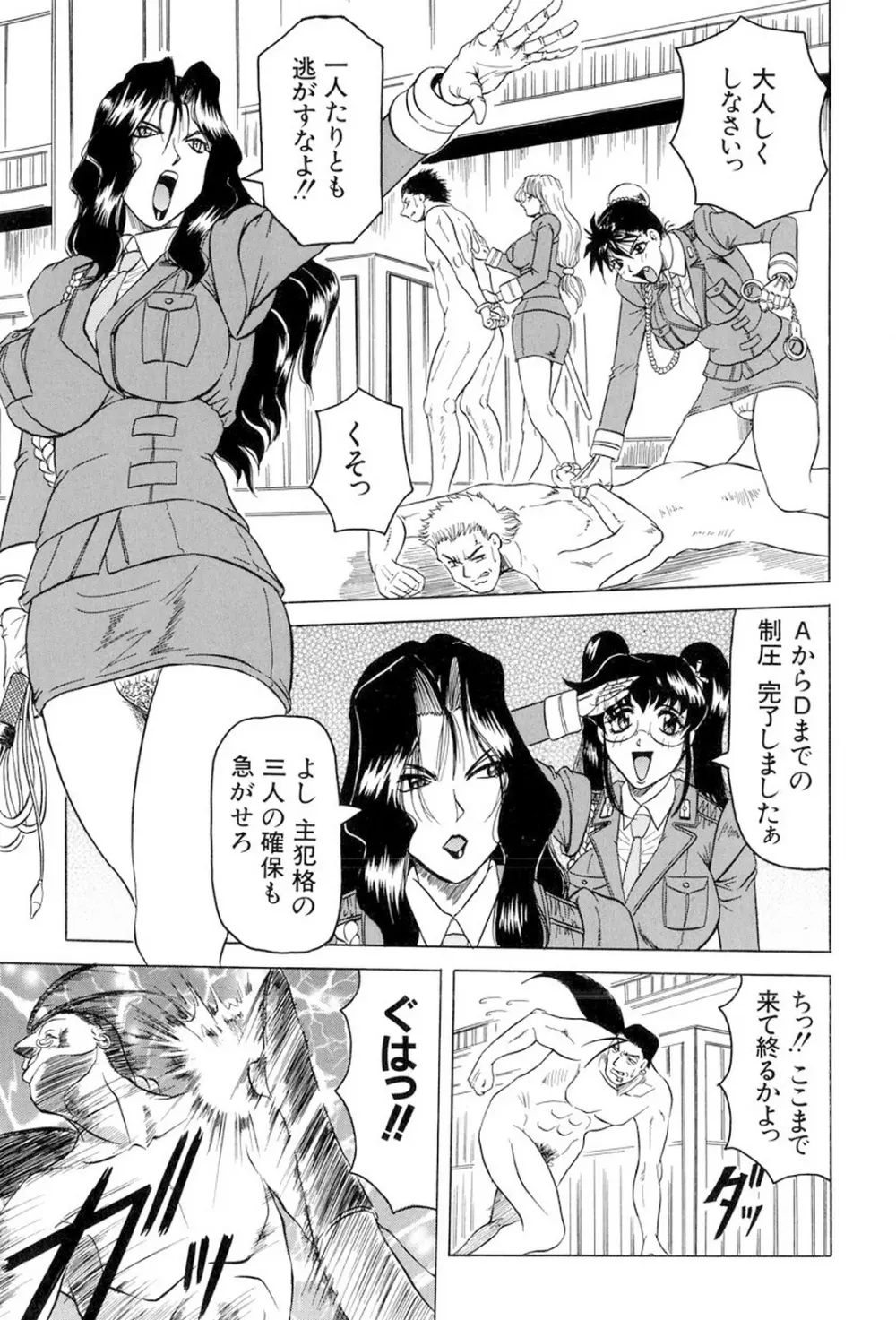 女神探偵～VINUS FILE～ 160ページ