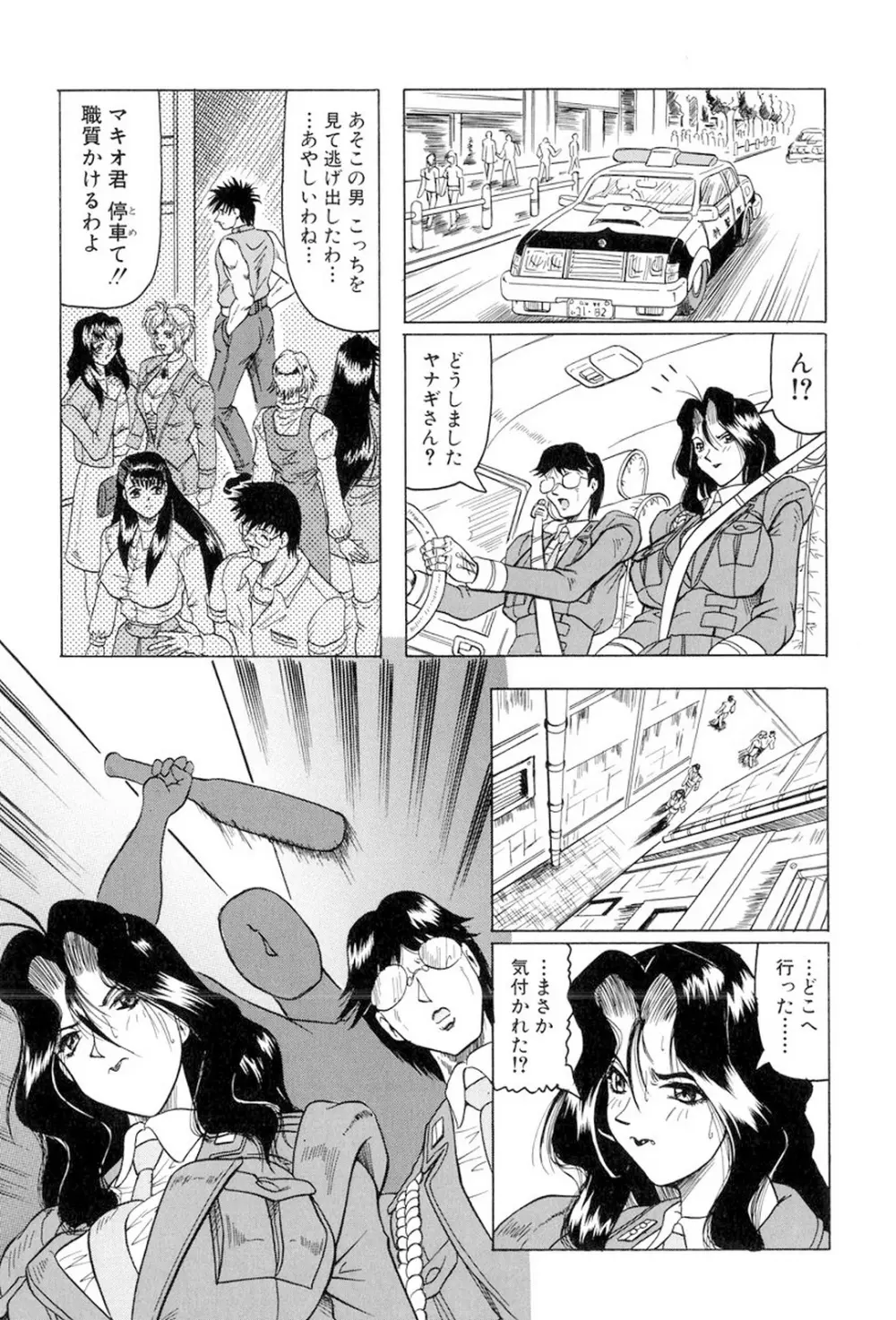 女神探偵～VINUS FILE～ 168ページ