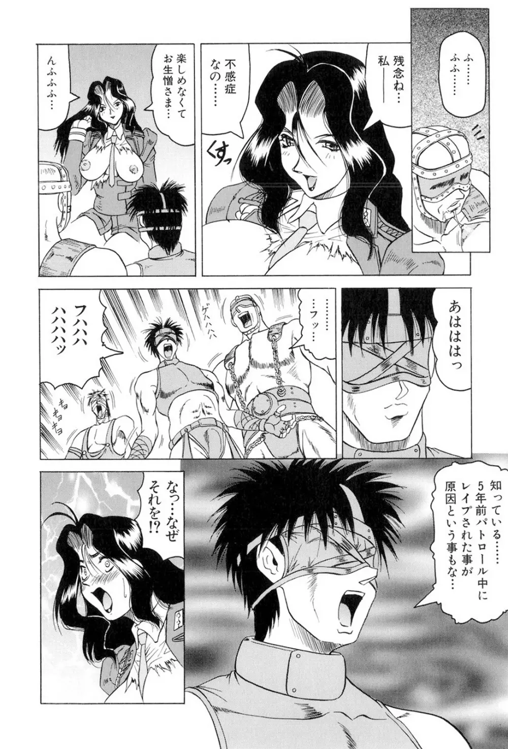 女神探偵～VINUS FILE～ 173ページ
